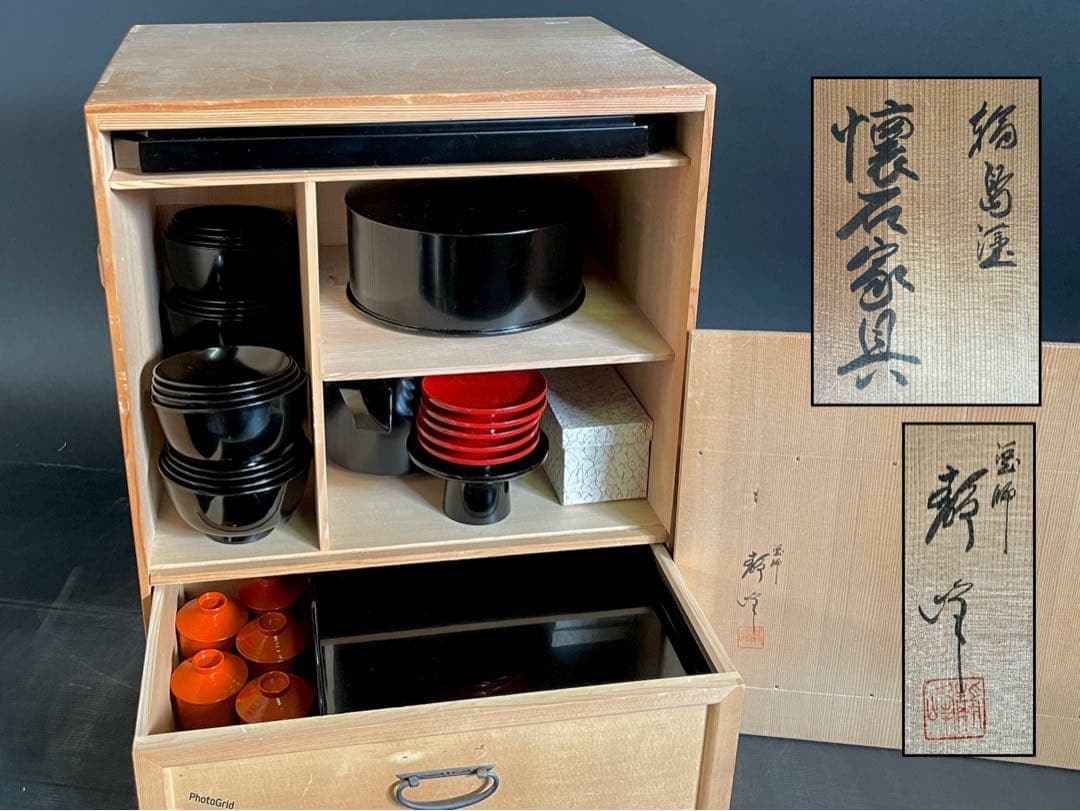 【未使用 美品】「母」 輪島塗 静峰 懐石道具 一揃い 懐石家具 茶道具(あ⑦)