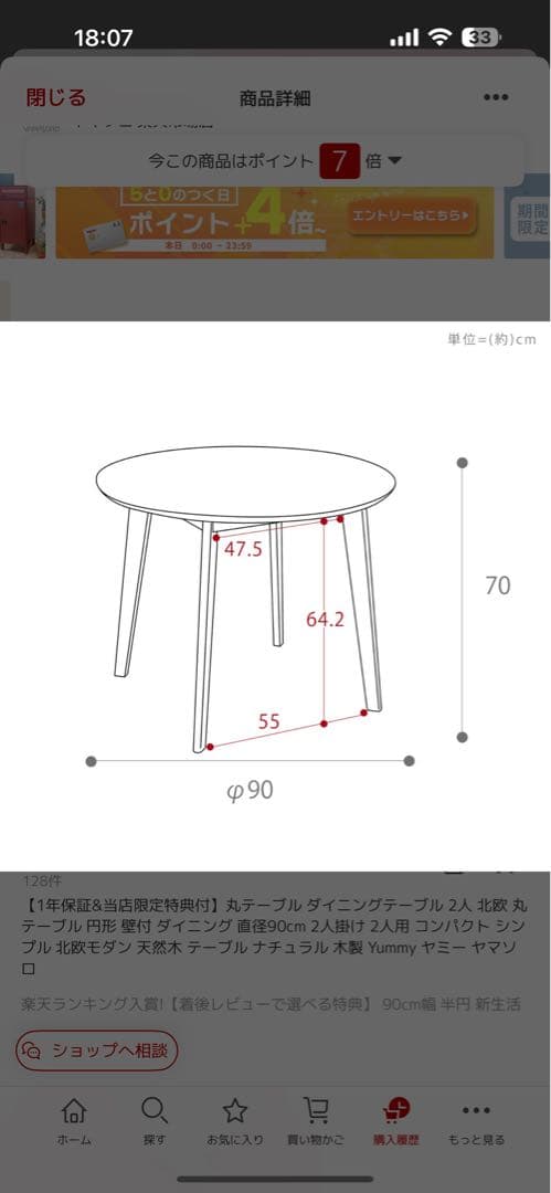 ヤマソロ ダイニングテーブル 丸テーブル 直径90cm