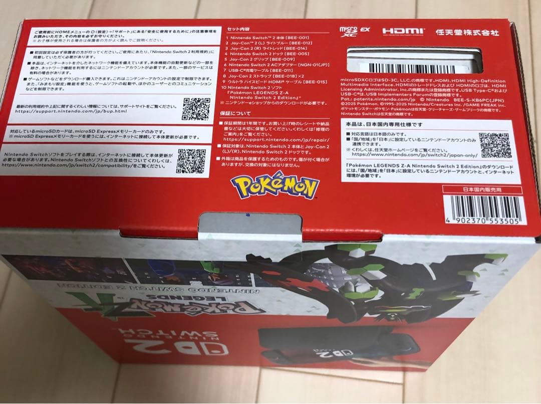 【新品未開封】ニンテンドースイッチ2 ポケモンレジェンズZ−Aセット