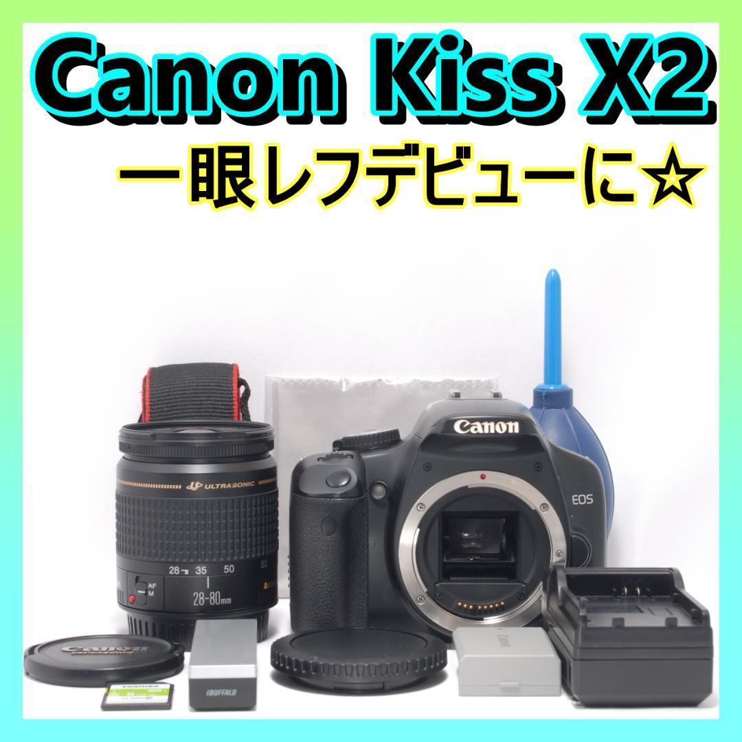 ⭐️カメラデビューにも⭐️Canon Kiss X2 キャノン　デジタル一眼
