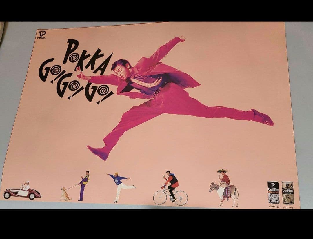 L*n様 柴田恭兵さん⭐ポスターpokka、GO!GO!⭐激レアラスト一枚