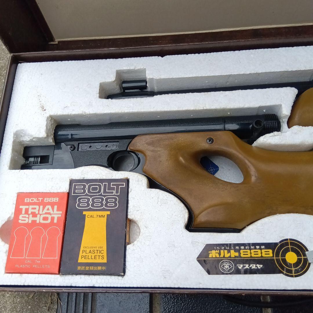 空気銃　ボルト888