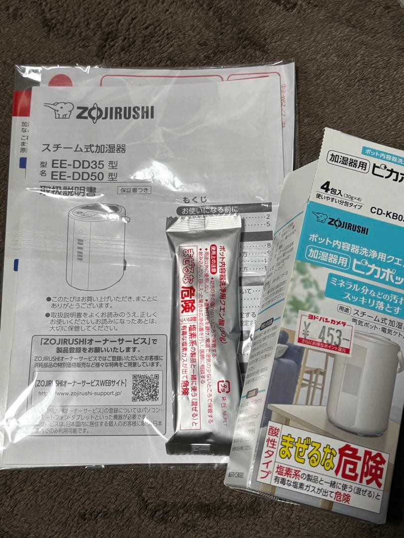 象印　スチーム式加湿器　EE-DD50 23年製