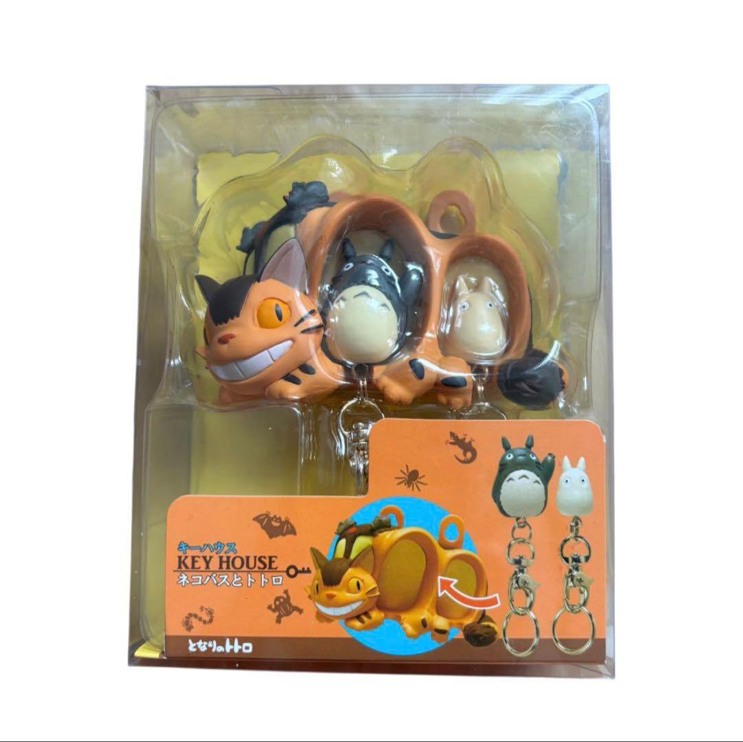 【希少】【レア】アニメ となりのトトロ ネコバス キーハウス