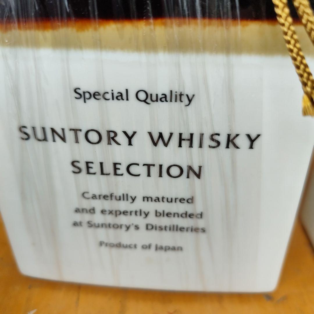 特級 サントリーウイスキーセレクション 有田焼・岩尾對山窯 2本セット