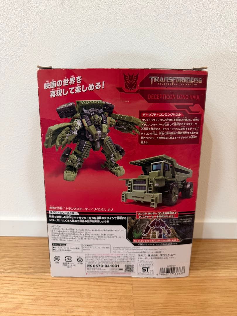 トランスフォーマー スタジオシリーズ SS-34 ロングハウル