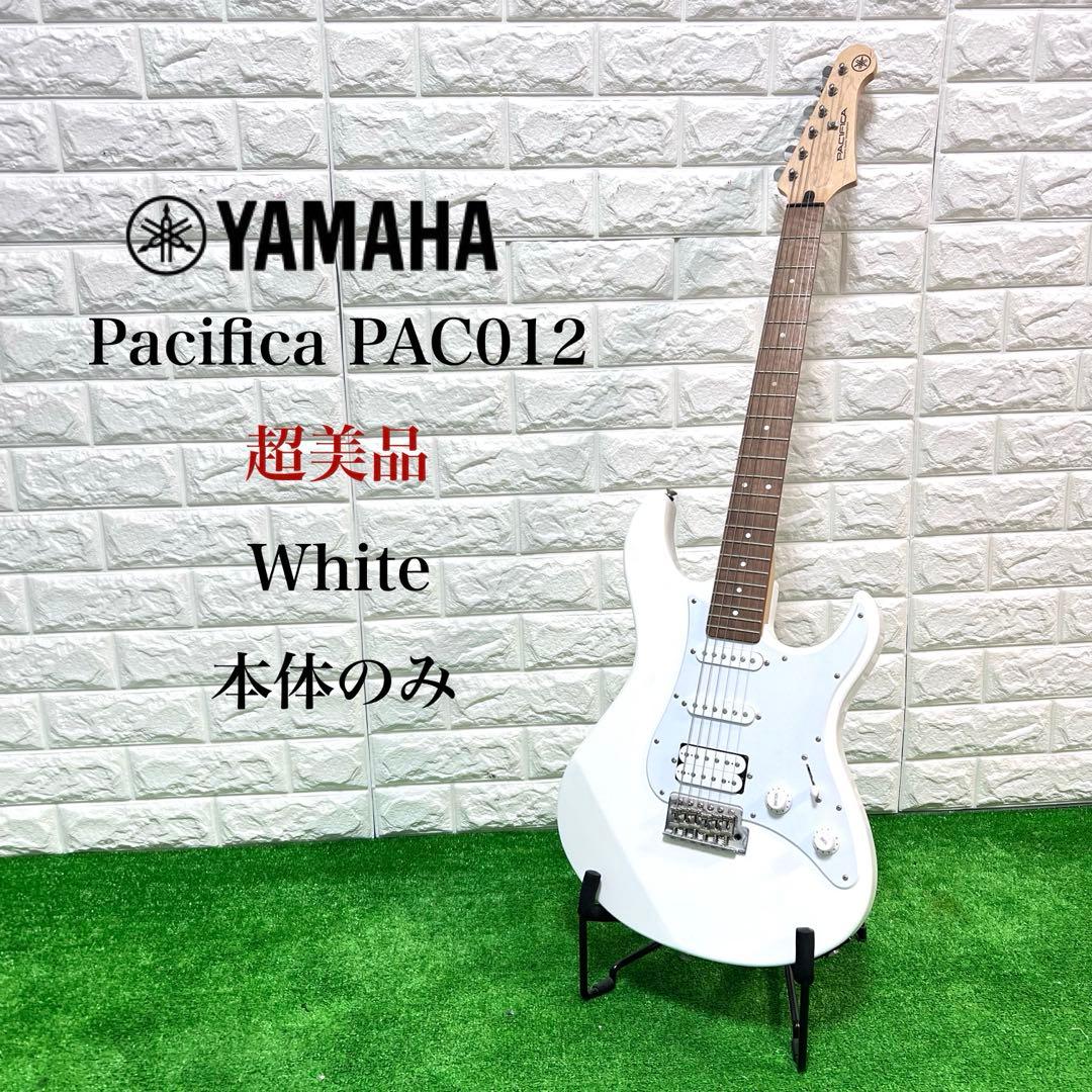 超美品　YAMAHA ヤマハ Pacifica パシフィカ　ギター　ホワイト
