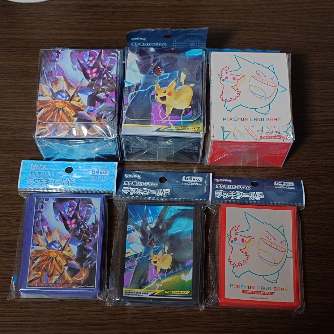 ポケカ　TAG TEAMS GX　デッキケース　デッキシールドセット