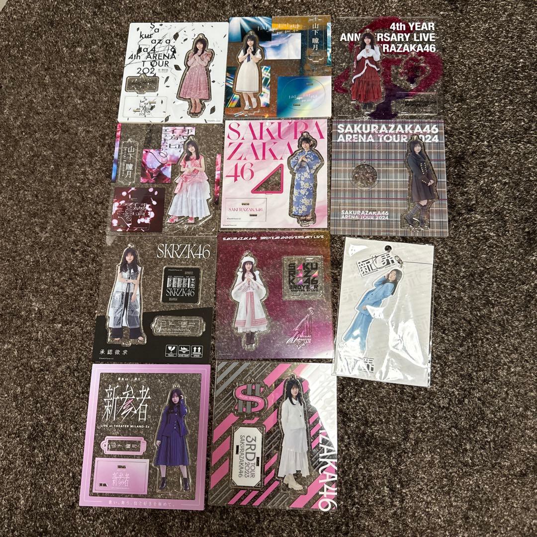 櫻坂46 山下瞳月 アクリルスタンド アクリルキーホルダー