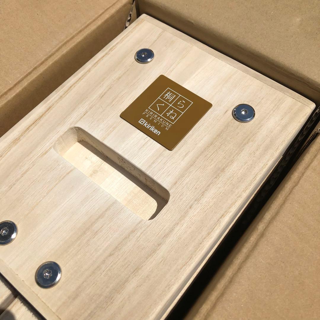 桐らくね プレミアム 桐のたためるベッド kiriken KOB-P24 ①