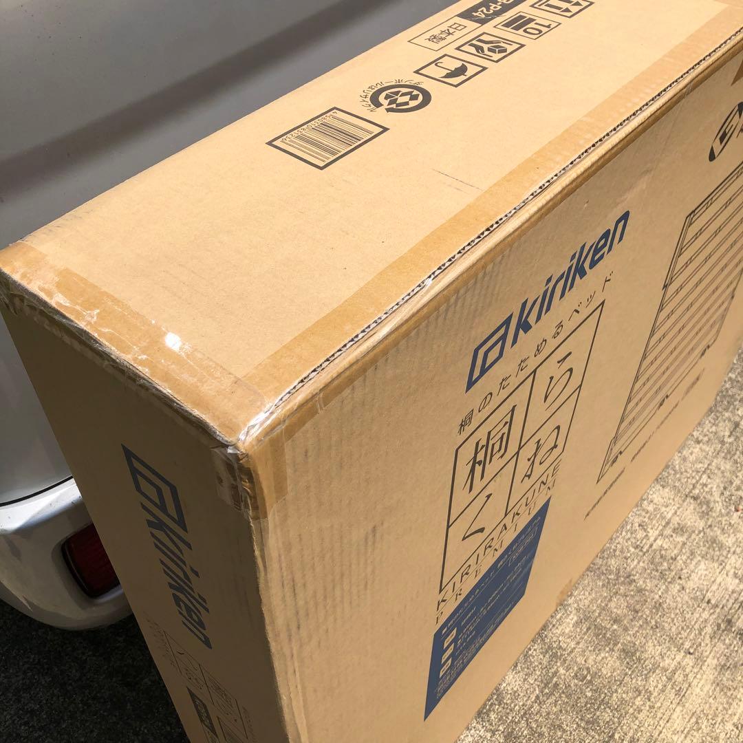 桐らくね プレミアム 桐のたためるベッド kiriken KOB-P24 ①