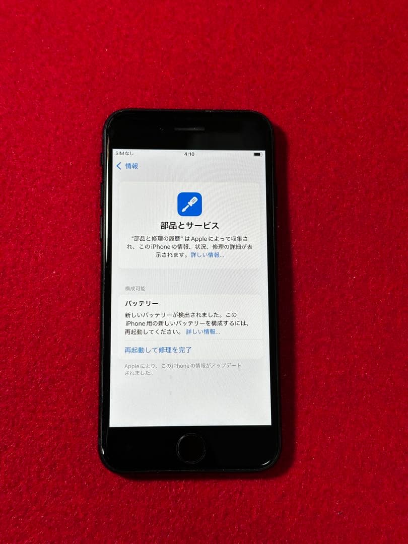 【4484】iPhone SE3第3世代ミッドナイト 64GB simフリー