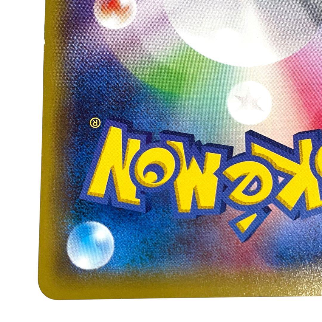 ピカチュウ いっしょにたべよ プロモ 154/XY-P ポケモンカード