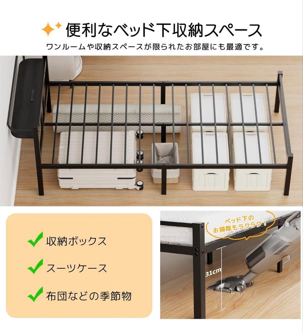 【訳あり】シングルベッドフレーム USBポート付き 2口コンセント