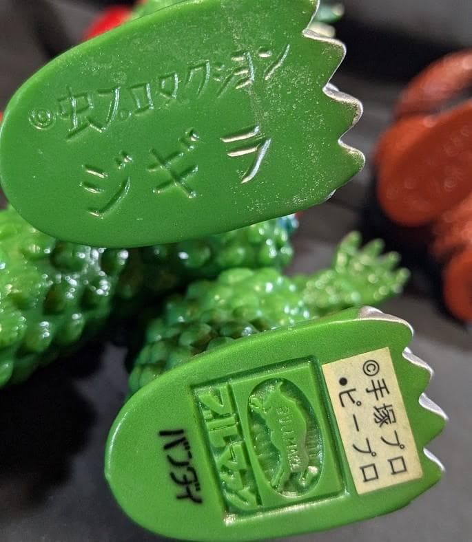 サソギラス＆モグネス＆ジギラ「マグマ大使」怪獣（ブルマァク復刻）ソフビ３体セット