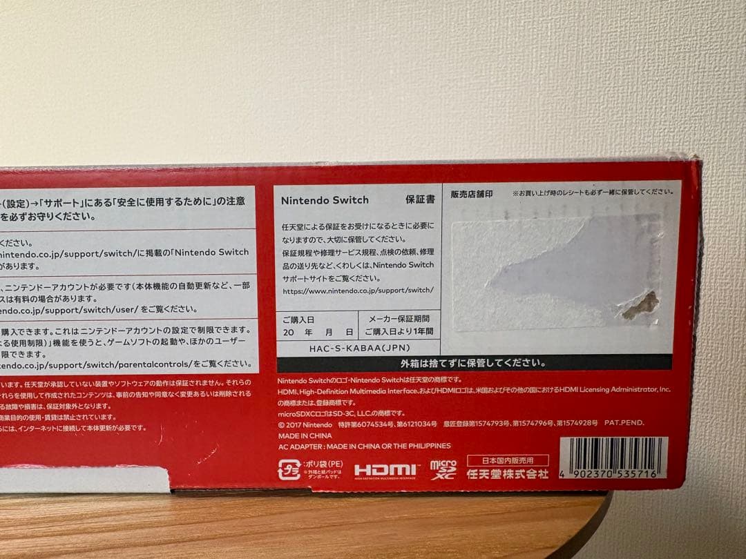 【SDカード付き】Nintendo Switch 本体 付属品＋カーバーケースも