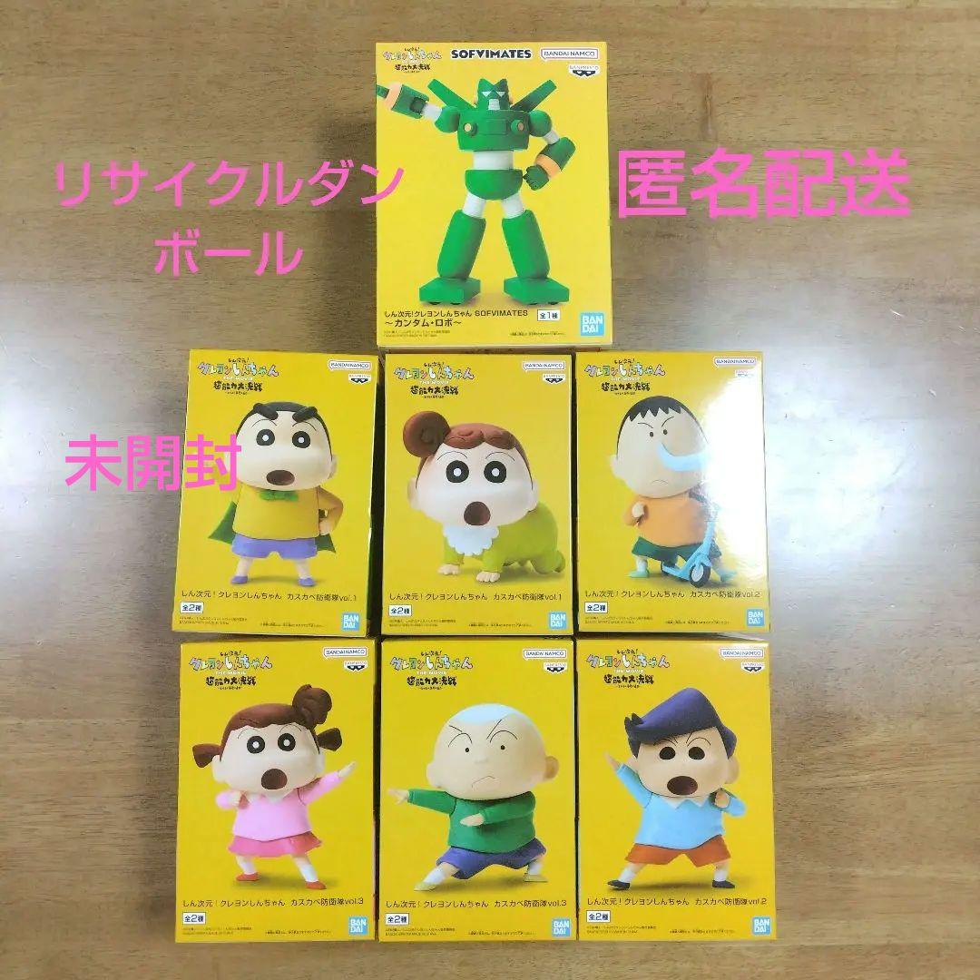 クレヨンしんちゃん　カスカベ防衛隊　フィギュア　セット