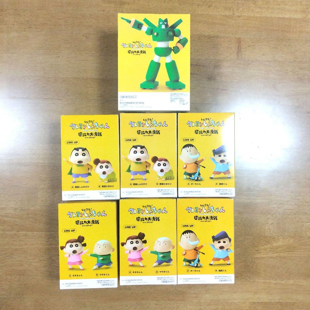 クレヨンしんちゃん　カスカベ防衛隊　フィギュア　セット