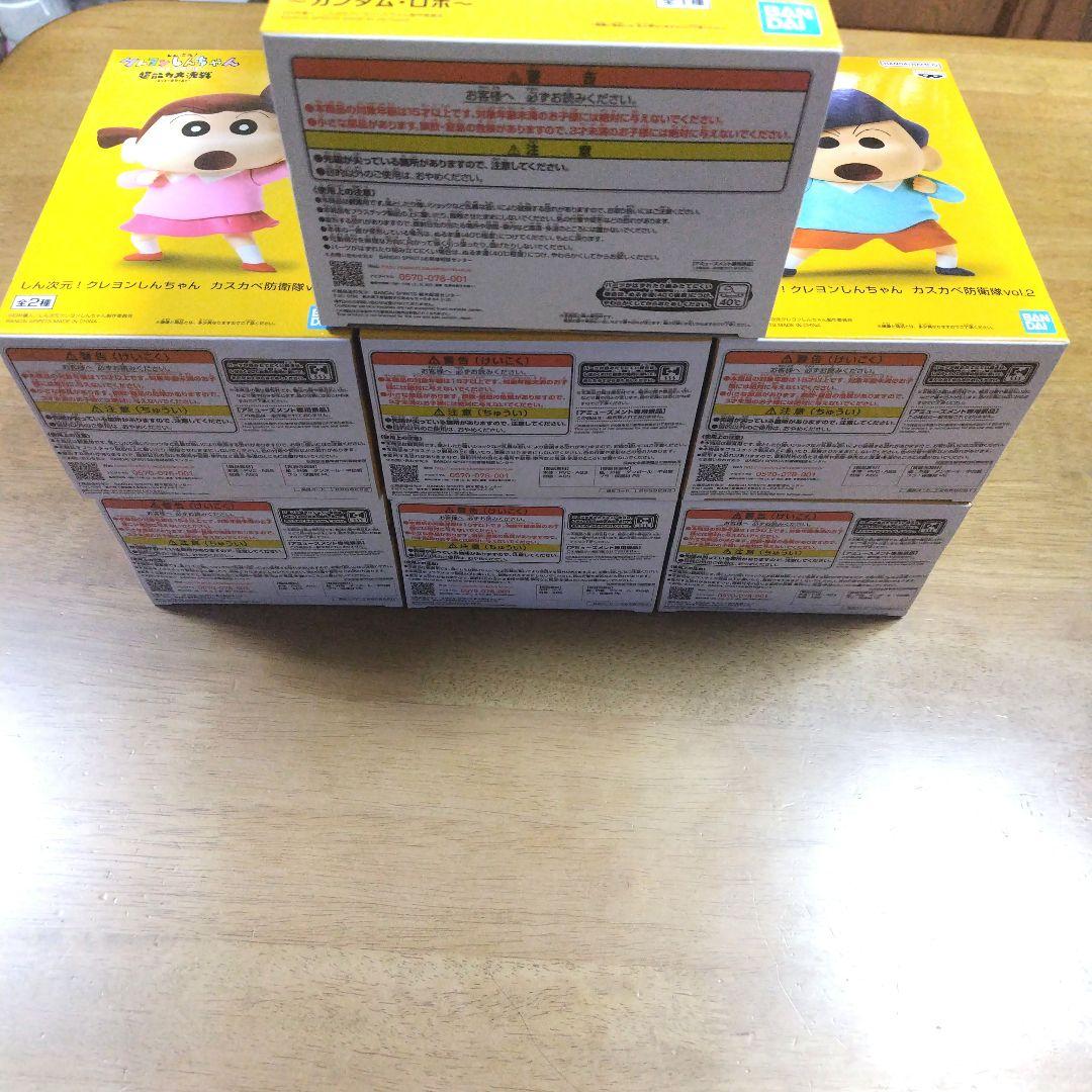 クレヨンしんちゃん　カスカベ防衛隊　フィギュア　セット