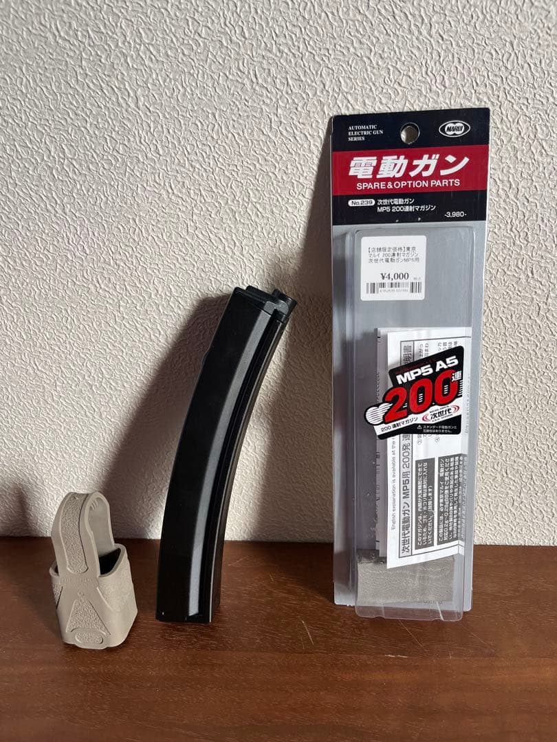 マルイ次世代電動ガン　MP5A5