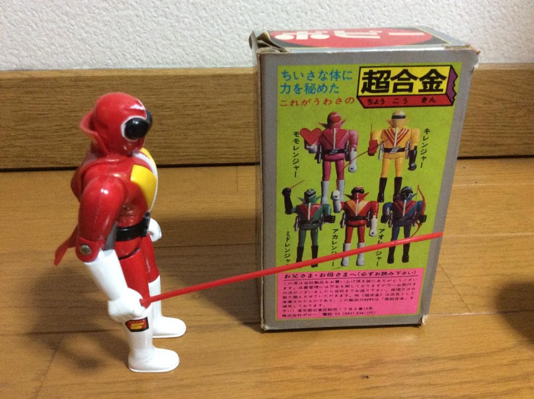 [当時物]ポピー　秘密戦隊ゴレンジャー　アカレンジャー　超合金