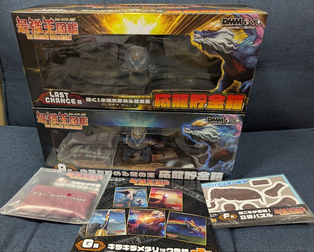 最強王図鑑 DMMくじ　ラスト賞　Ａ賞 小銭を貯める龍の王　応龍貯金