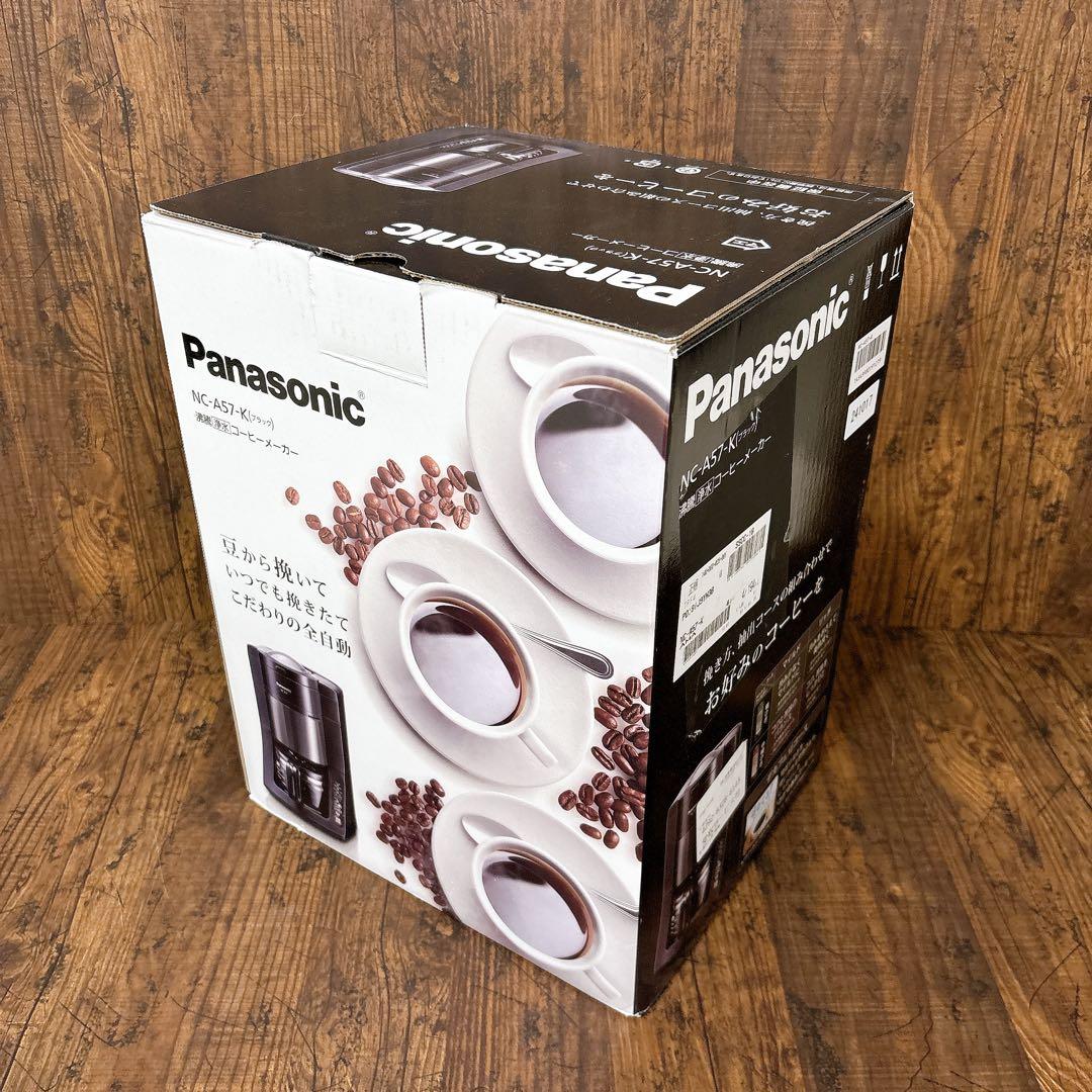 【24年製】パナソニック コーヒーメーカー 全自動 沸騰浄水機能 NC-A57