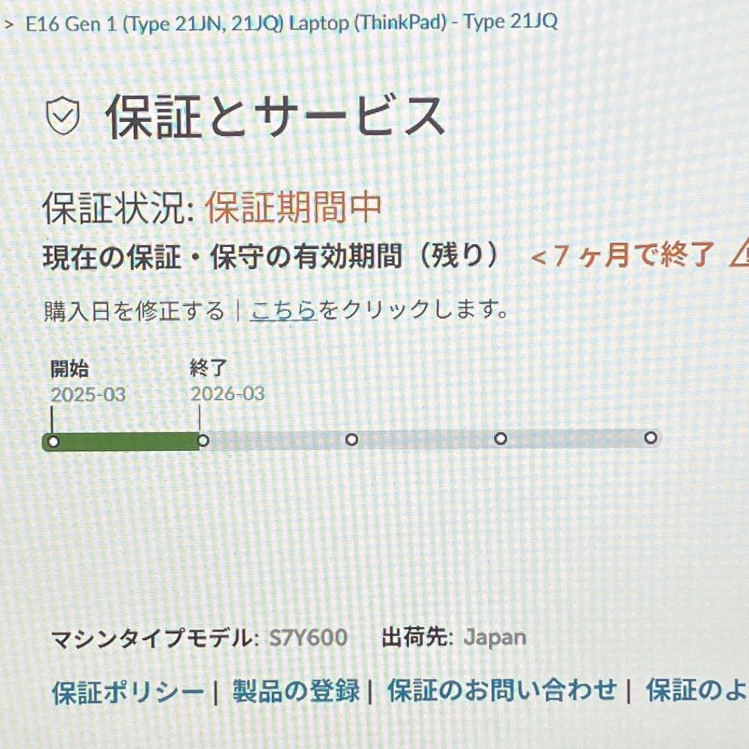 極美 ThinkPad E16 Gen1 Core i5 13420H 16GB