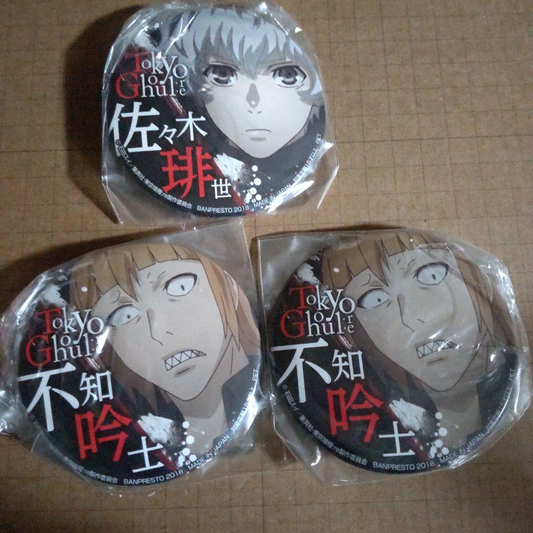 東京喰種:re 缶バッジセット