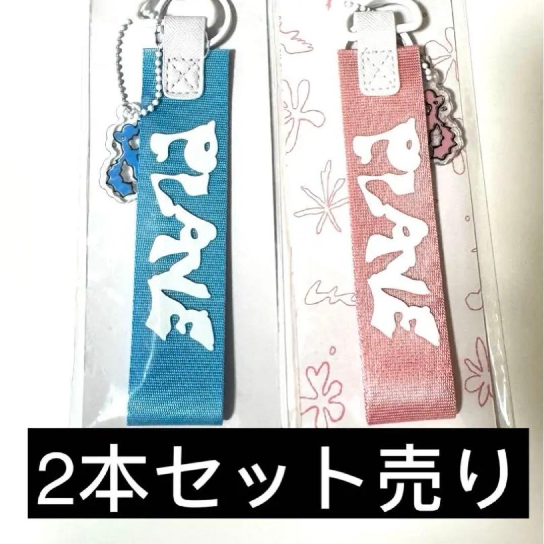 【2本セット】PLAVE かくれんぼ ストラップキーリング