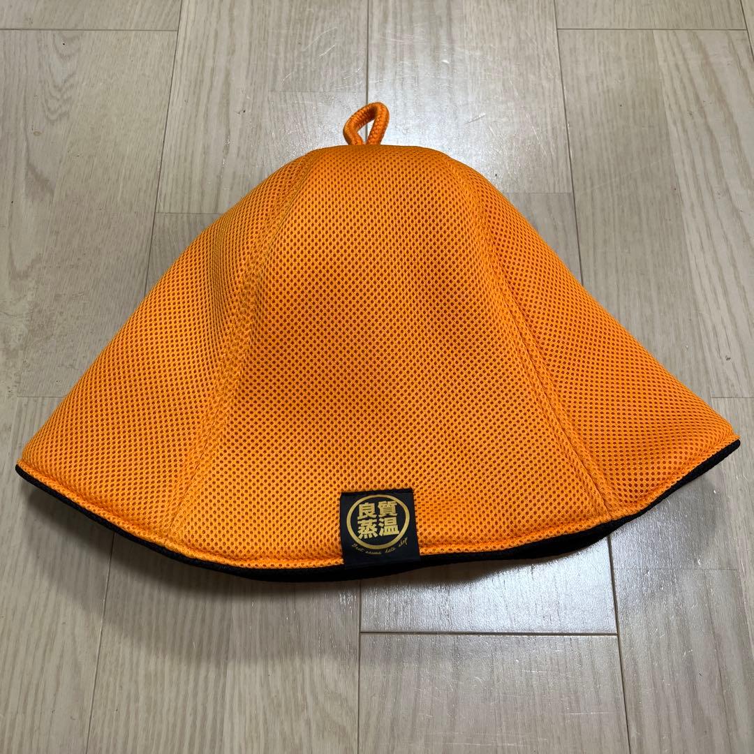 未使用 草加健康センター サウナハット プレミアムトリプルメッシュサウナハット