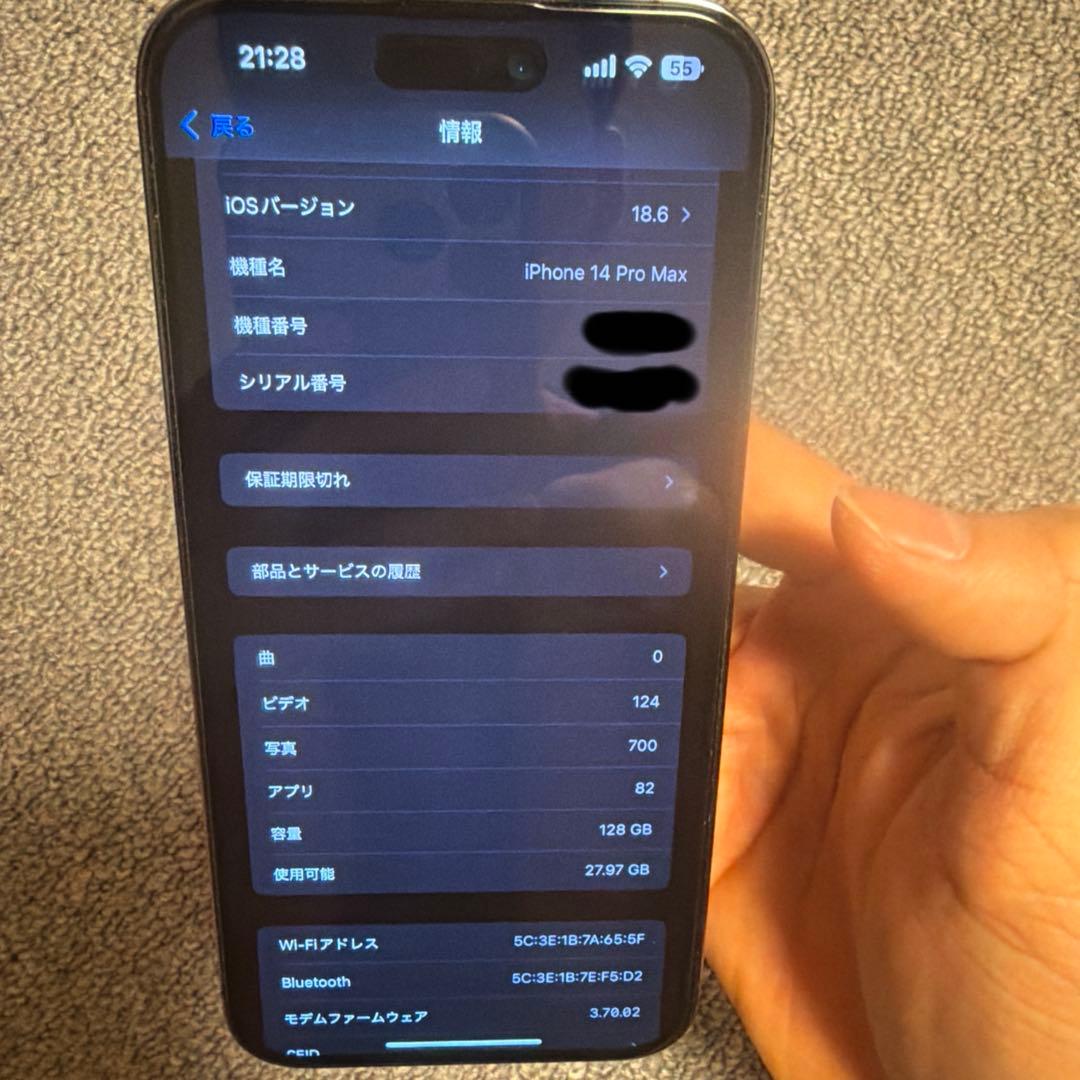 iPhone 14 Pro Max ディープパープル 128GB