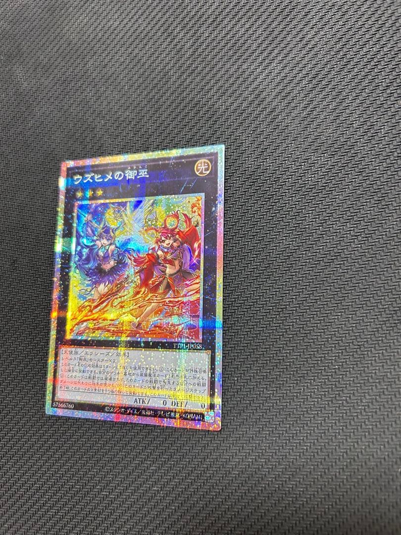 ウズヒメの御巫 プリシク TACTICAL-TRY PACK