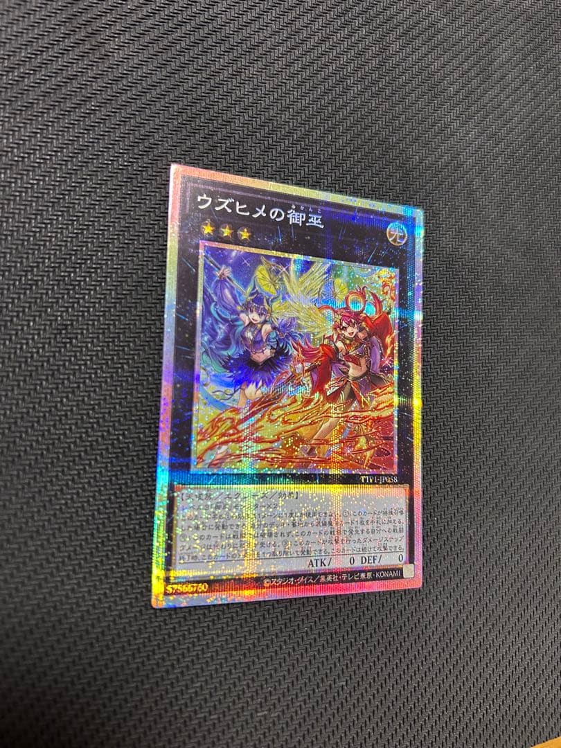 ウズヒメの御巫 プリシク TACTICAL-TRY PACK