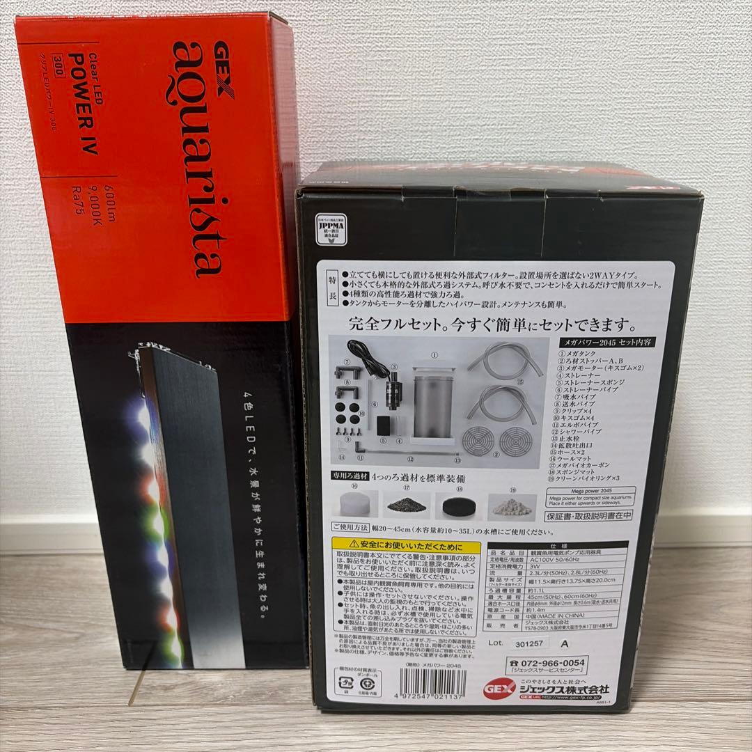 【新品未開封】GEX POWER Ⅳ 300 メガパワー2045 セット