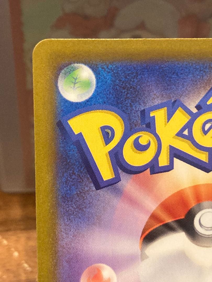 最新弾 メイのはげましSAR ムニキスゼロ【ポケモンカード】