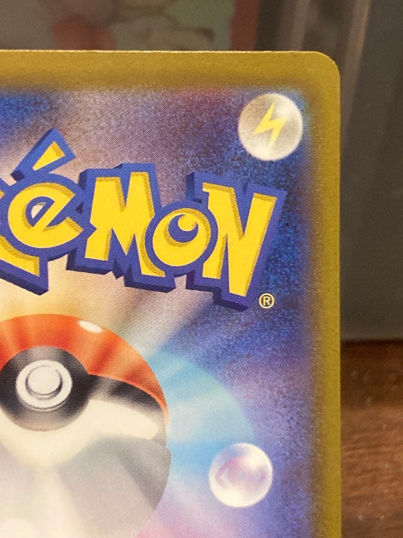 最新弾 メイのはげましSAR ムニキスゼロ【ポケモンカード】