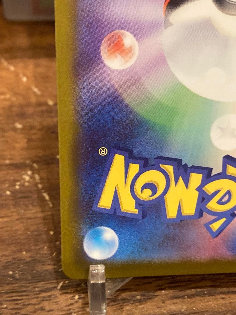 最新弾 メイのはげましSAR ムニキスゼロ【ポケモンカード】