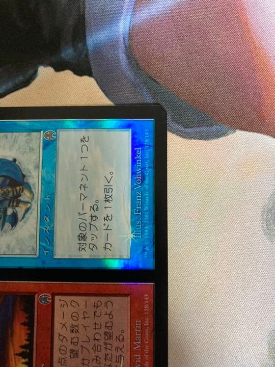 mtg 火+氷　日本語　foil アポカリプス