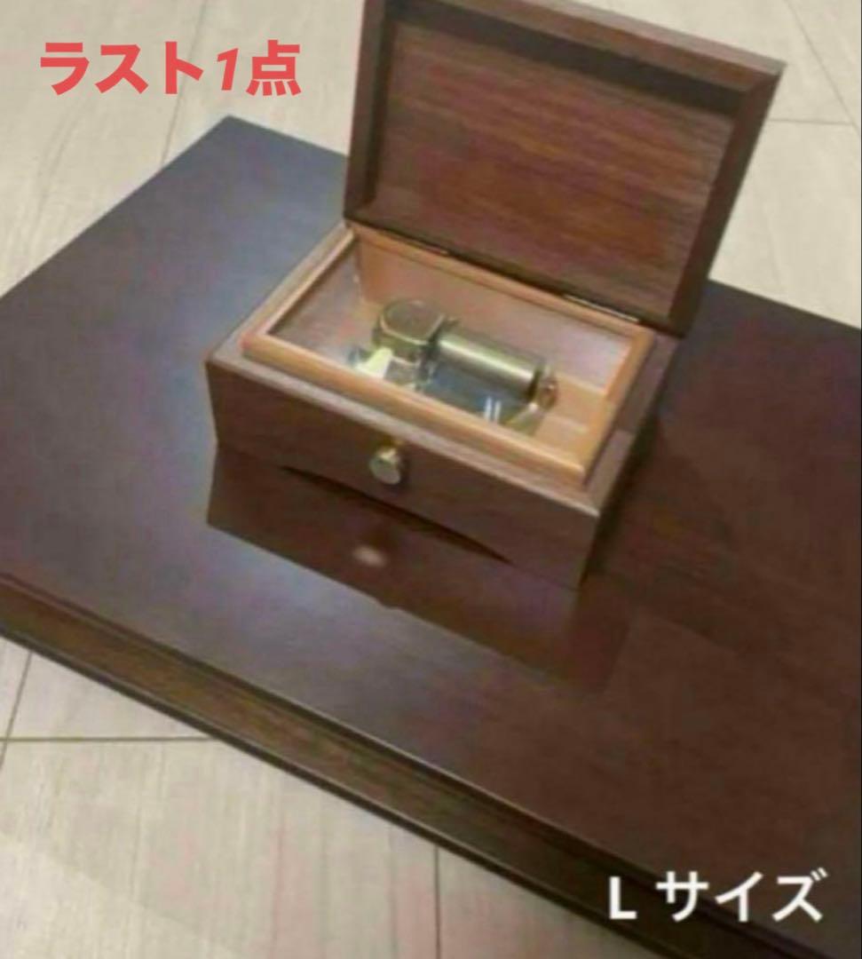 【新品未使用品】オルゴール用　サウンドボックス　共鳴箱　Lサイズ（ラスト1点）