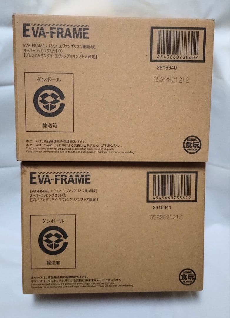 エヴァフレーム　オーバーラッピングセット①&②