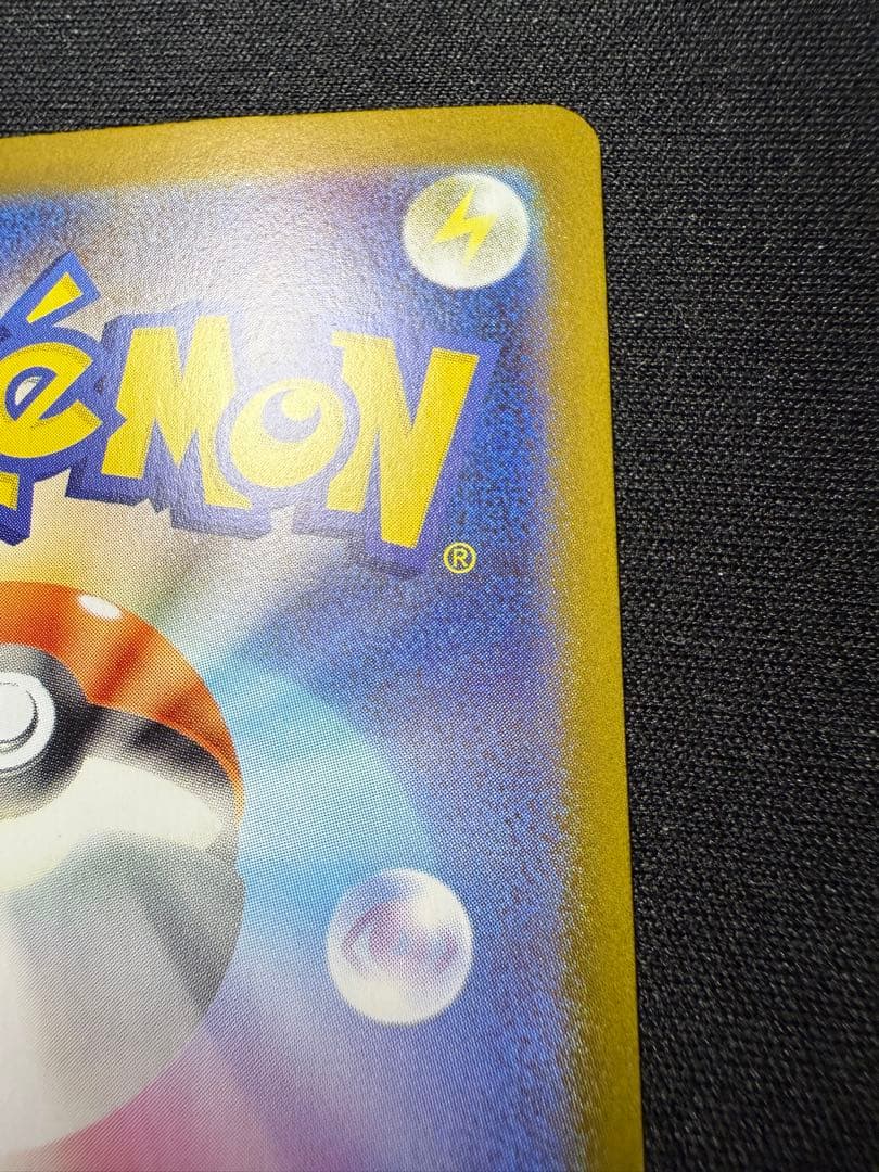 ポケモンカード　インフェルノX　メガリザードンex sar ②