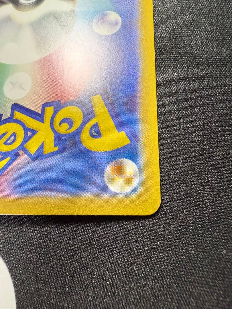 ポケモンカード　インフェルノX　メガリザードンex sar ②