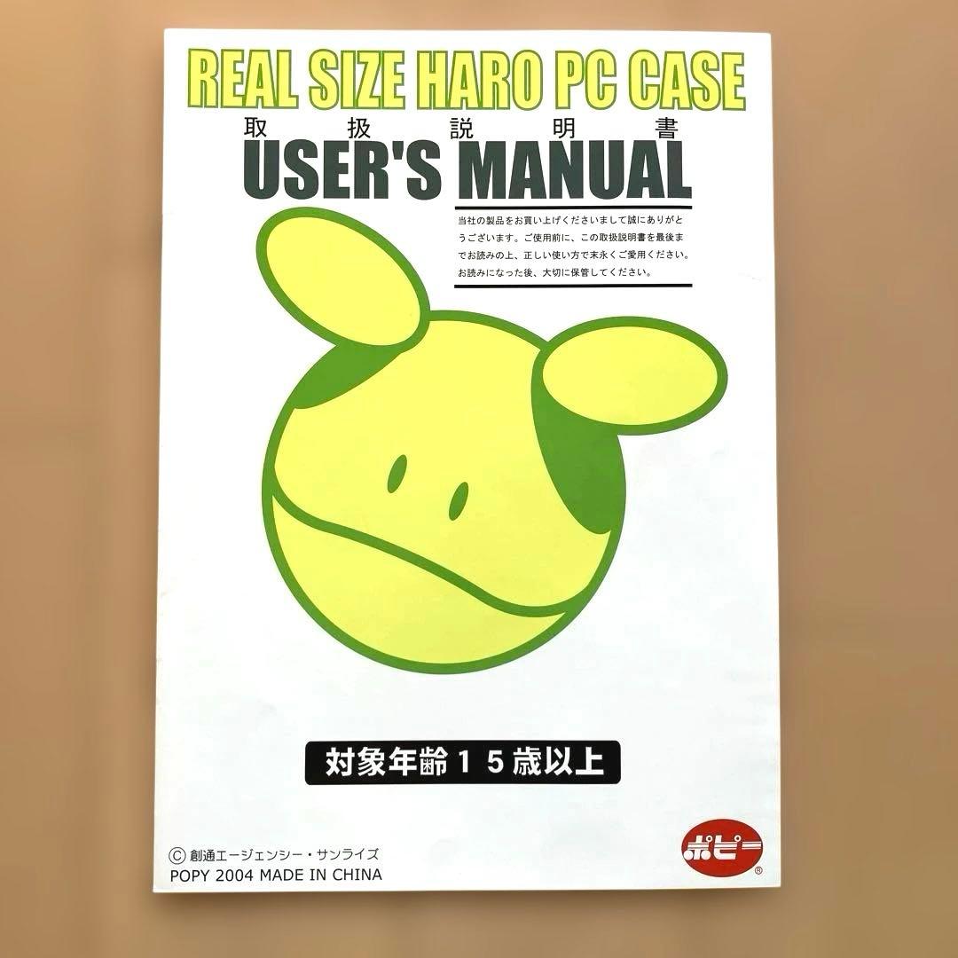 《未使用品》★希少品 限定1000台★REAL size HARO ガンダムハロ