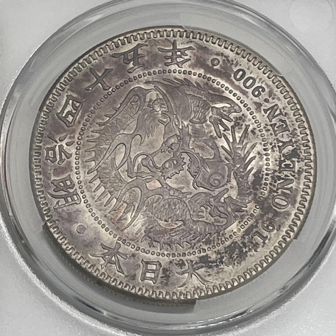 ほ*ー様 CAG AU58 明治四十五年 新一円銀貨 新一圓銀貨 新1円銀貨 明