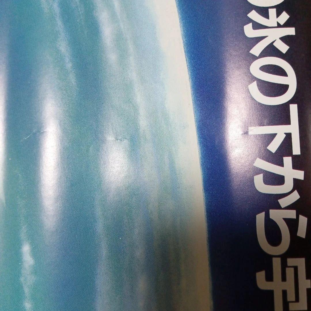 ポスター(遊星からの物体X) Ｂ