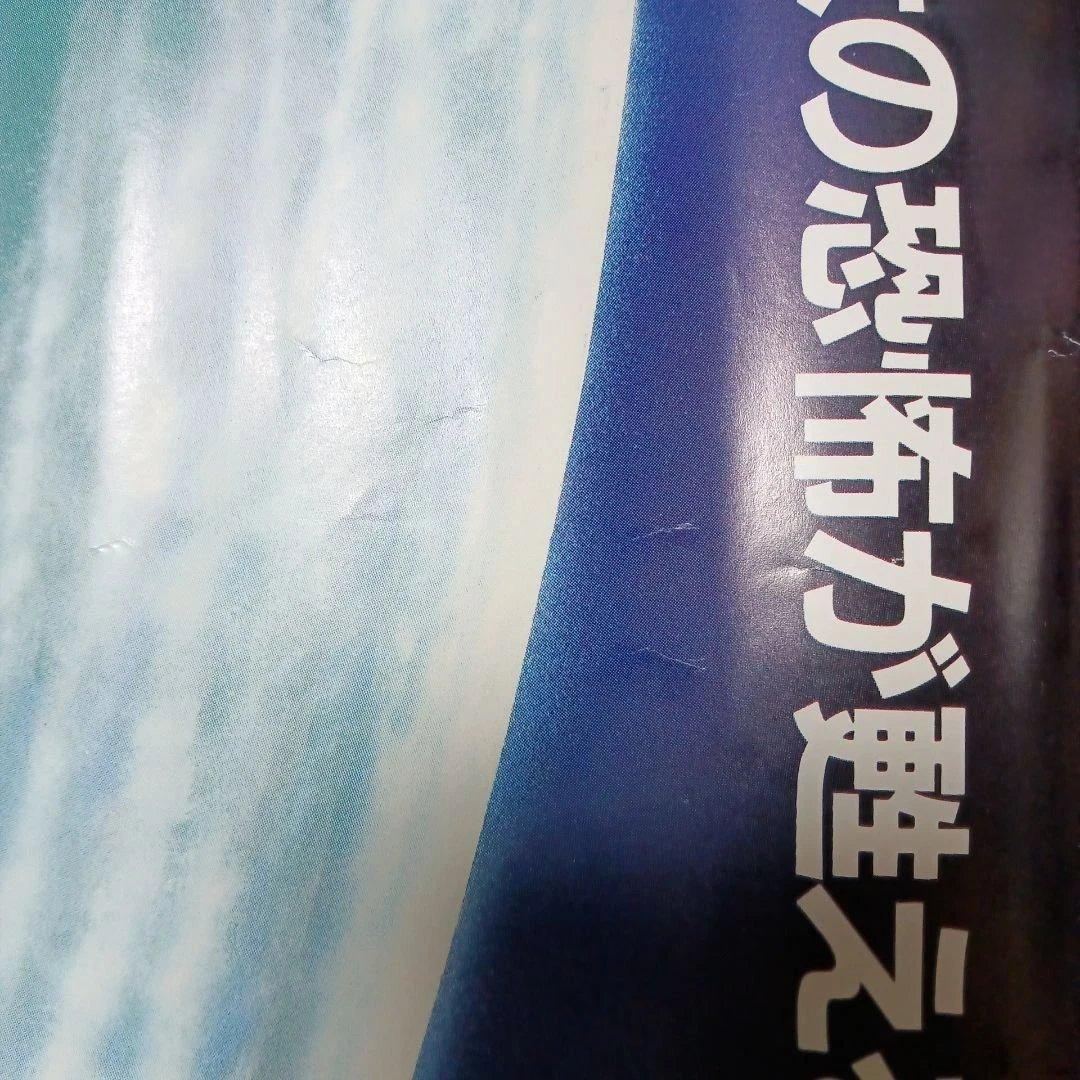 ポスター(遊星からの物体X) Ｂ