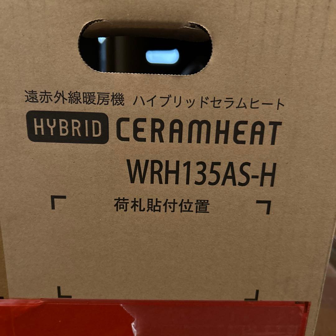 最新　ダイキン　遠赤外線暖房機　ハイブリッドセラムヒート　WRH135AS-H