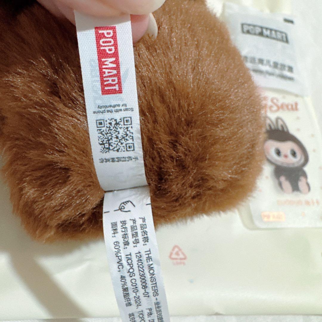 LABUBU ラブブ ハブアシート　Have a Seat シークレット　茶色