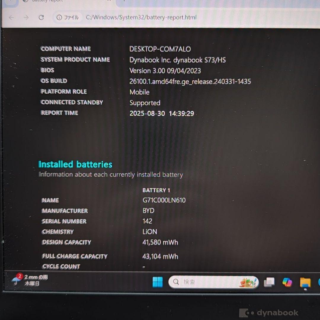Windowsノート本体 TOSHIBA dynabook S73/HS core i5 1135G7